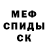 Кодеин Purple Drank Mister stikman