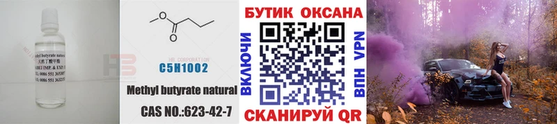 где купить наркоту  Красноуральск  Бутират буратино 