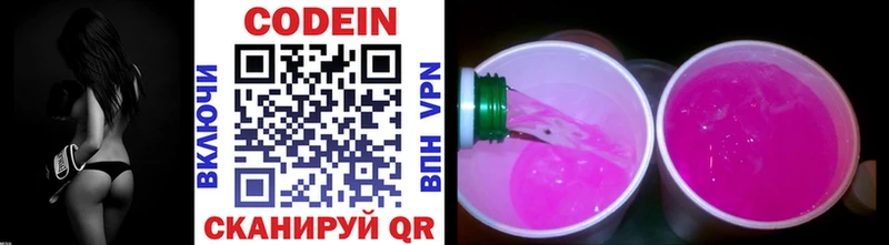Codein напиток Lean (лин)  blacksprut зеркало  Красноуральск 