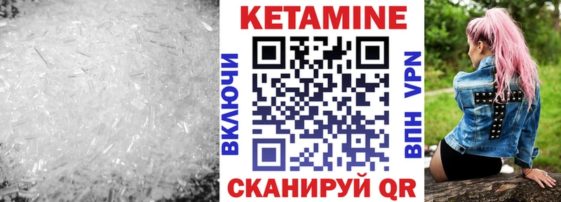 КЕТАМИН ketamine kraken рабочий сайт Красноуральск купить закладку