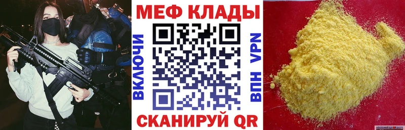 блэк спрут онион  Красноуральск  МЯУ-МЯУ mephedrone 